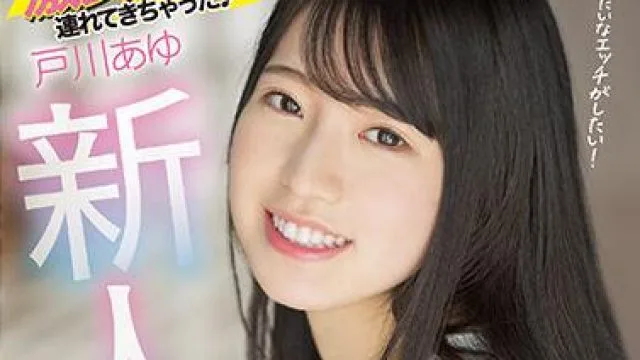 hmn-071 现役女大学生 – 户川绫