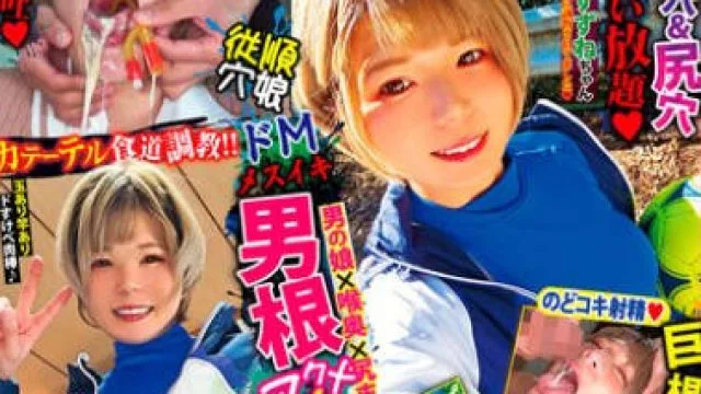 IDRK-010 ドMメスイキ男根アクメ女子AV出演10 星乃すずね