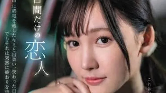 FSDSS-859 和你的专属三日女友-御園もも