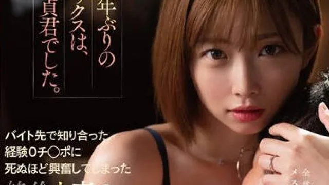 START-470这次久违的对象还是处男在打工处认识的-紗倉まな