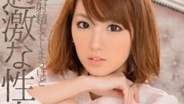 IPZ-472 天海翼 欲望痴女电影 高清版