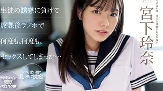 MIDV-461 班主任被学生诱惑，放学后在爱情宾馆的热情故事