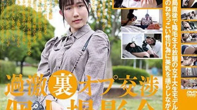 C-2941 過激裏オプ交渉 個人撮影会008