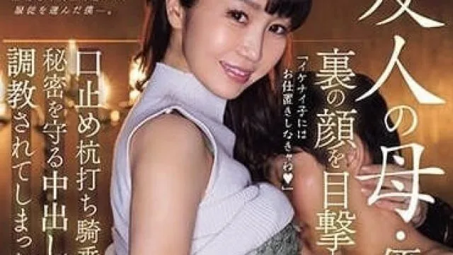 JUQ-536 我亲眼目睹了朋友母亲由香的秘密一面