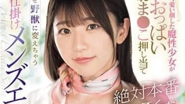 SONE-031 按摩店的可爱美少女-宇野美铃