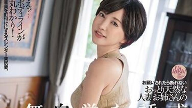 dasd-783 天然人妻-里美ゆりあ