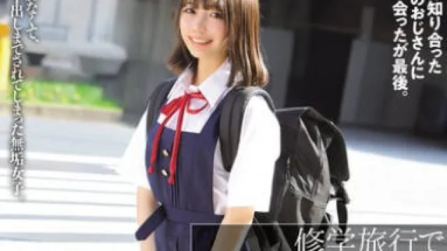 NPJS-152 修学旅行で来ていた微乳J●を自由時間の2時間、ハメまくった（笑） ネットで知り合った初対面のおじさんにリアルで会ったが最後。。ゆな