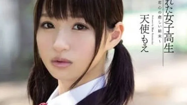 SNIS-311 清纯女高中生天使萌的精彩表现