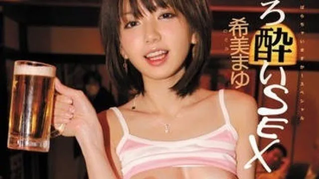 IPTD-740 半醉半醒的性爱 – 希美真由