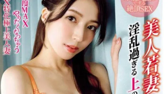 BIJN-281本能全开，做爱到绝顶，美丽年轻妻子快感成狂，太过淫乱的上淫嘴和下嫩穴 – あかね麗