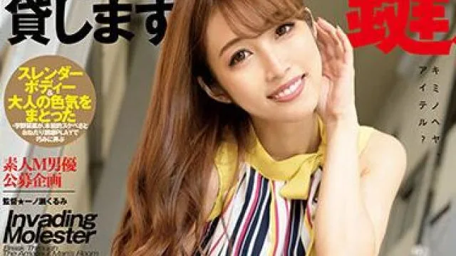 ecb-149 公寓的钥匙借给你-宇野栞菜