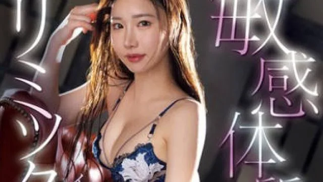 IPZZ-707敏感体质限制彻底崩坏可爱与美丽完美结合的美女高潮失控-望月りんね
