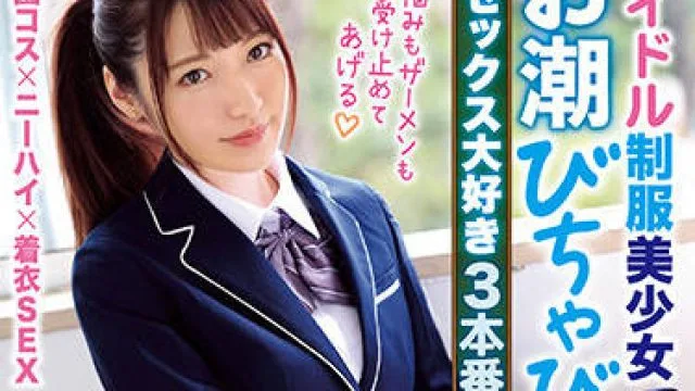 ipit-026 制服美少女 – 上坂美依