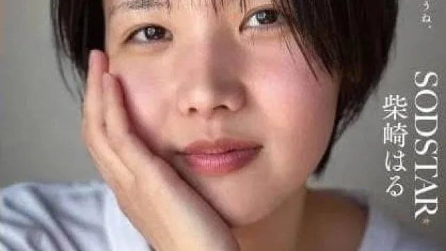 START-387交往1个月后与素颜女友共度3天假期4次激情性爱-柴崎はる