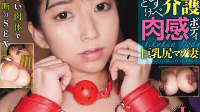 JYMA-030 介護肉感巨乳尻-宝田もなみ