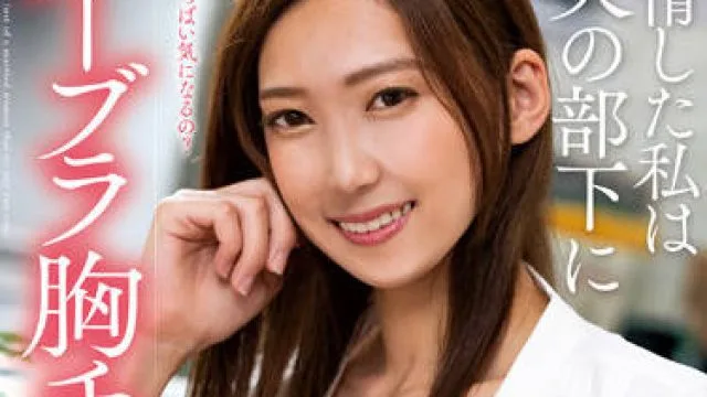 KSBJ-227 我发情了-松河智奈美