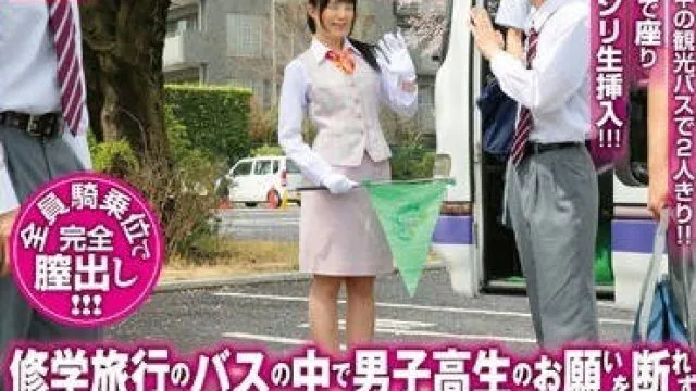nhdta-845修学旅行上的巴士导游小姐用温柔的骑乘位榨取出男学生们的精液
