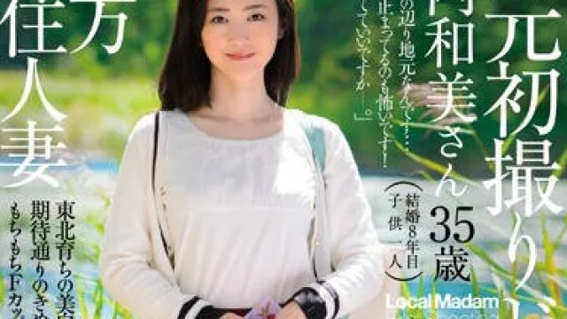 jux-504 地方在住人妻-長内和美