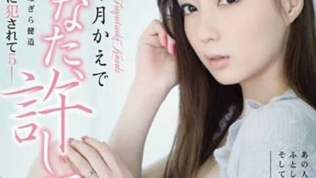RBD-505 老公，请你原谅我 – 冬月枫