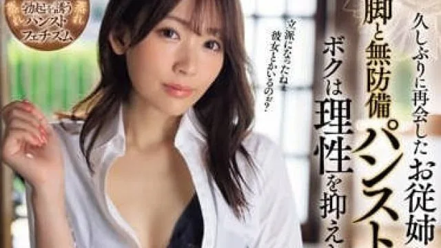 IPZ-283 和表姐久违的再会 – 古川穗香