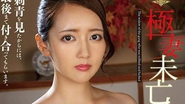 XRW-951 極妻未亡人 それから… 美咲かんな