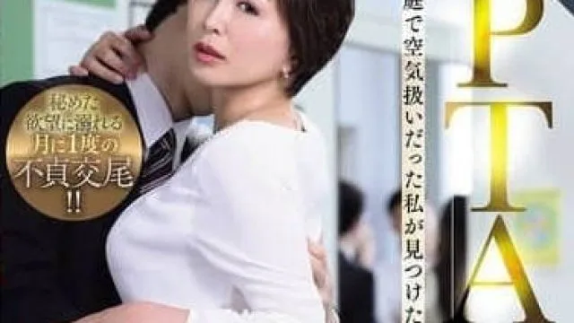 ROE-383我在家里被当作空气对待后找到了一个新地方-桐冈小月树