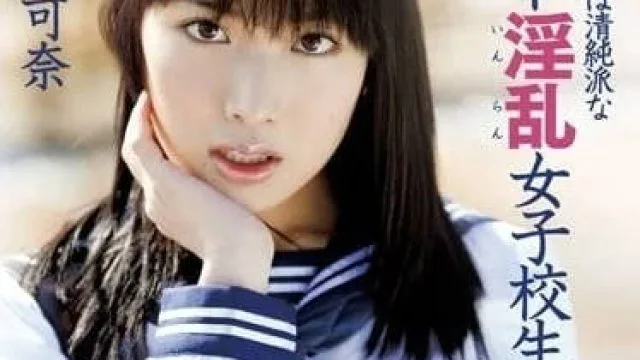 MXGS-406 清纯女学生爱可奈演绎的淫乱生活