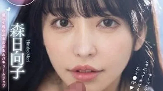 MTALL-070 极品慢口出细活 – 森日向子