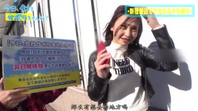 300MIUM-534和超萌的网店辣妹翘班一起旅行干得她高潮不止