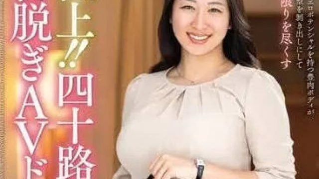JUTA-144 四十岁人妻初脱-小林里花子