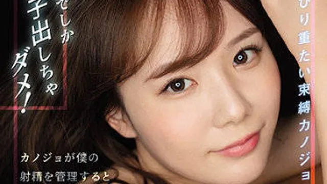 ssis-291 只允许在我面前射精-miru