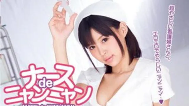 dv-1435 护士与喵喵 葵司