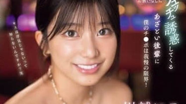 SONE-487 尽管她有男朋友-川越にこ