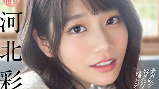 SSIS-222 裸体性爱文件-河北彩花