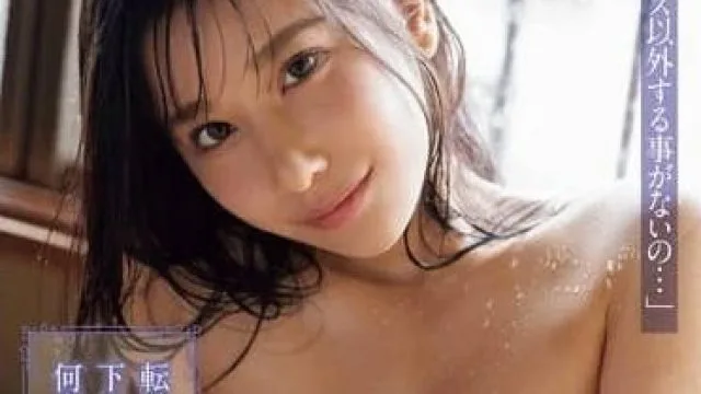 BF-723 因为调职搬到乡下的我 – 西野绘美