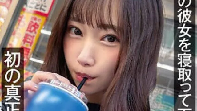 NAMH-007 ボクの彼女を寝取って下さい 初の真正中出し解禁10発 めい（大学生） さつき芽衣