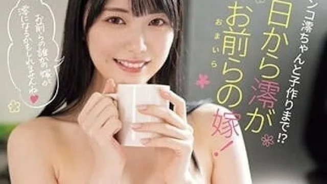 MIDV-578 疯狂爆射 – 石川澪 高清完整版