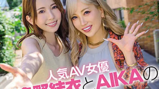 hmn-102 反向三人行-波多野結衣 AIKA