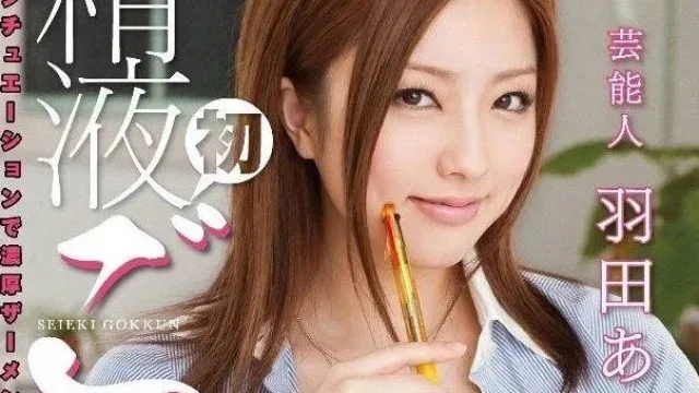 STAR-278 可爱女优首次挑战吞精15连发