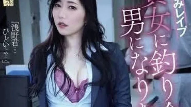 ADN-610 想要成为和她般配的男人-七海缇娜