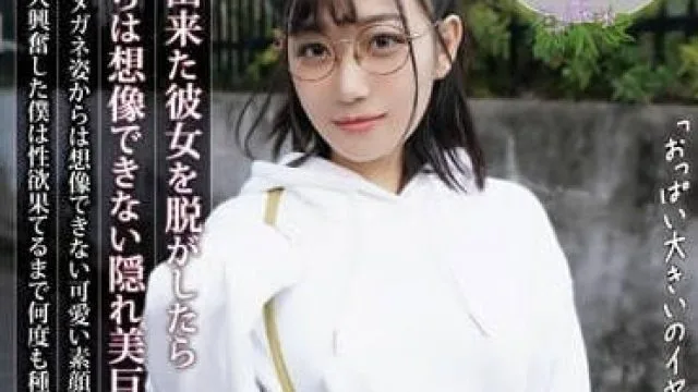 HODV-21783 第一次交到的女朋友-小梅惠奈