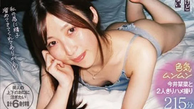 JERA-021 べっぴん精飲セフレ妻 たまにSEXはするけどゴックンさせてくれない旦那の代わりに休日デートで誘ってくれた今井栞菜とスッピン精飲中出し不倫デート