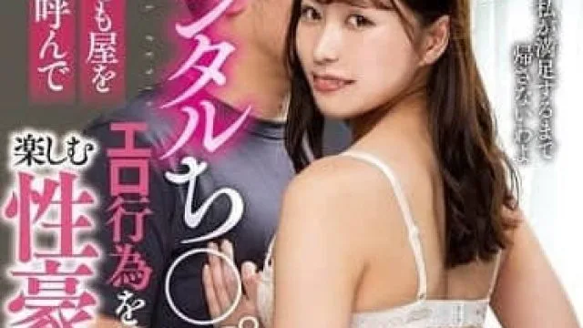 NACR-883 叫来应召行事的性爱狂妹子强迫做爱