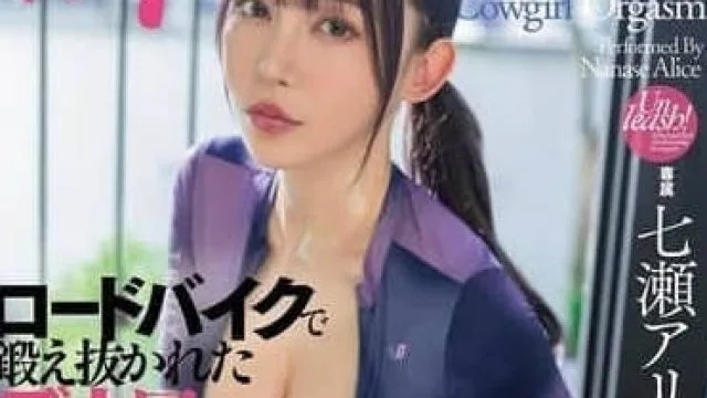 DASS-611 公路自行车锻炼巨臀自慰器