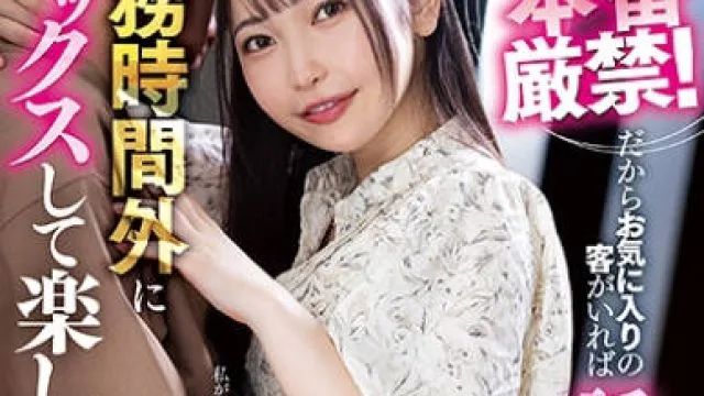 NACR-923 デリ嬢は本番厳禁！だからお気に入りの客がいれば誘惑して業務時間外にセックスして楽しむの 道久てん