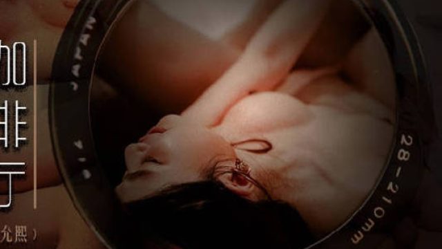 MDWP-0019淫行咖啡厅-李允熙