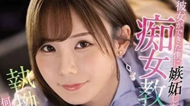 SSIS-200 痴女教师 – miru 高清中文字幕
