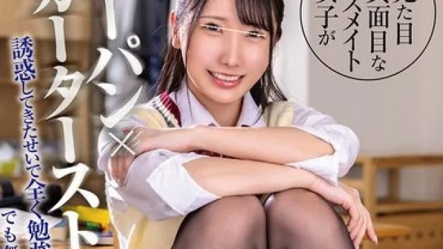 HUNTC-417 超正经女同学无内裤吊带黑丝诱惑，学习无法专心