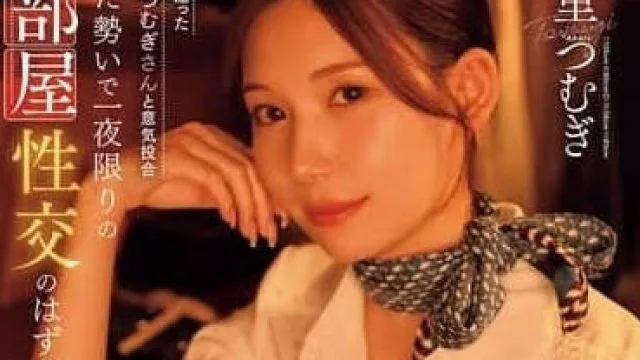 JUR-020 明里紬空姐人妻影片解析