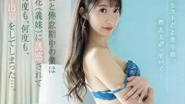 PRED-566 我和妻子正处于疲劳期 – 星宫一花